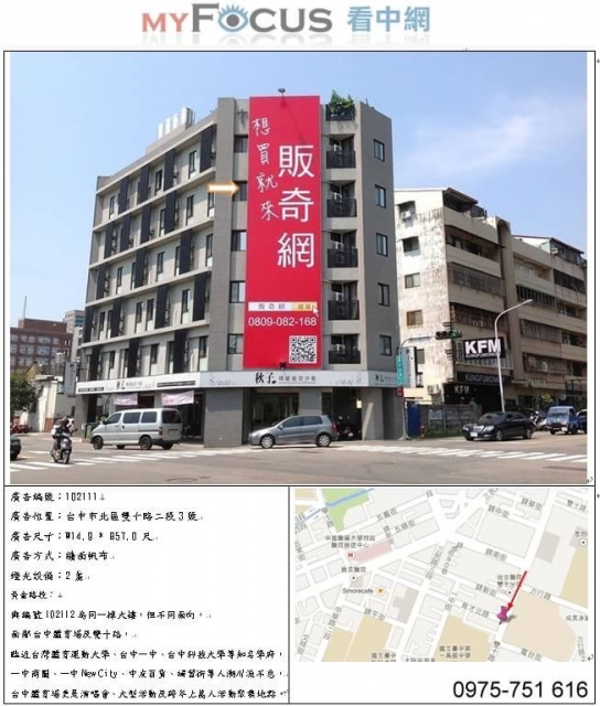 台灣體大、中技學區亦近在咫尺