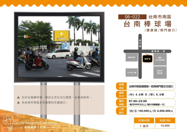 台南市南區台南棒球場